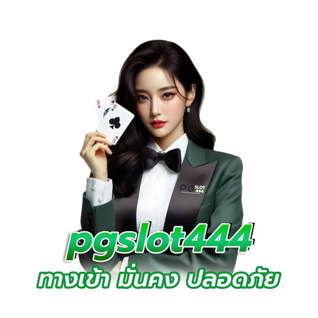 pgslot444